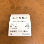 讃岐うどん 上原屋本店 - 