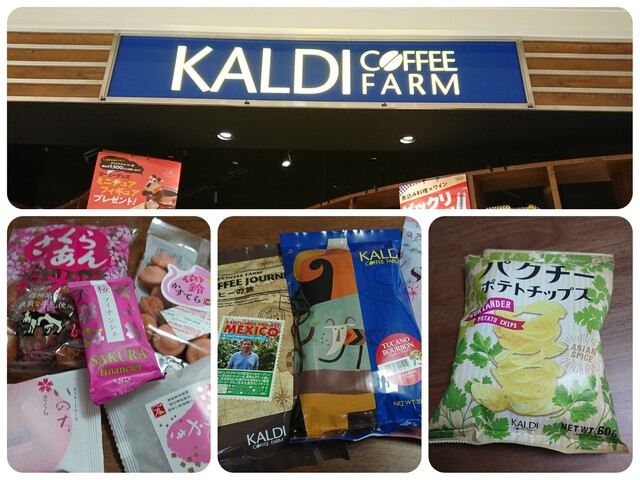 カルディコーヒーファーム ララガーデン長町店 Kaldi Coffee Farm 長町南 その他 食べログ
