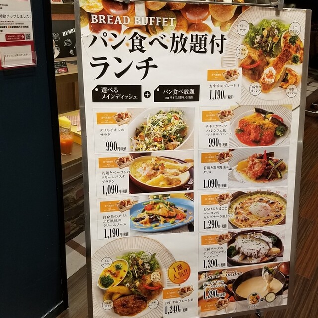 メニュー写真 バケット 南砂町sunamo店 Baqet 南砂町 パン 食べログ