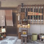うり - 