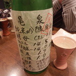 大塚 みや穂 - 「亀泉 純米吟醸 原酒」です