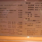 グラシア - ドリンコメヌー