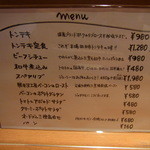 グラシア - フードメヌー