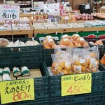 横瀬農産物直売所 アグリマルシェよこぜ - 