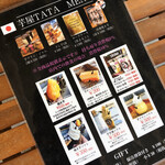 芋屋TATA - MENU（卓上）