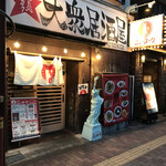 居酒屋 餃子のニューヨーク - 