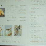 Mizube No Kafe Omotenashi - 