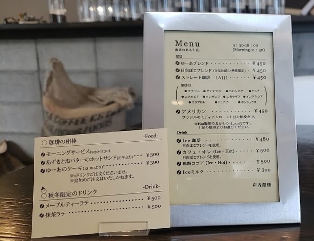 メニュー写真 ユーア Yu A 柳津 コーヒー専門店 食べログ メニュー写真 ユーア Yu A 柳津 コーヒー専門店 食べログ