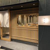 すき焼き 串カツ はるな 本町店 - 