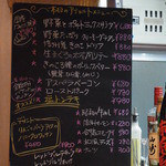 グラシア - 看板のメヌー