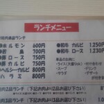 焼肉オオギヤ - 