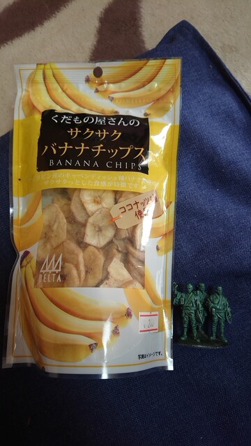 日立市にある自然食品のお店で くだもの屋さんの サクサクバナナチップス100g 280円 By 常磐釣師 自然食品のお店 オリーブ 常陸多賀 その他 食べログ