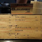 鶏そば・ラーメン Tonari - 2020年3月のメニュー