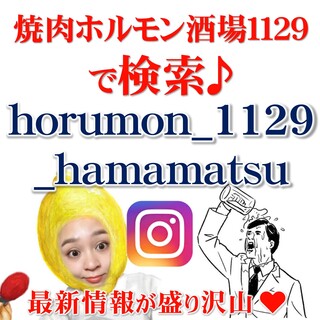 The latest information is [horumon_1129_hamamatsu]