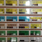 羅漢 - 一律￥20値上げ