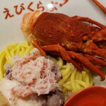 えびくらぶ - 伊勢海老一匹、蟹身トッピング