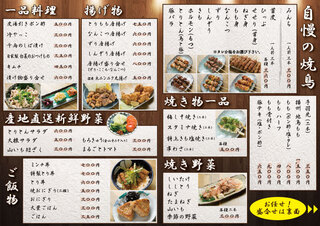 Yakitori Toriton - 