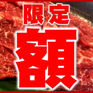 Sumibiyakiniku Hinokuni - 