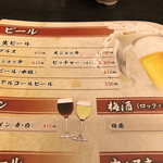 Yutopia Takara - とりあえずサービス券で生ビール610円を。