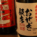 中華料理 おぜき飯店 - 