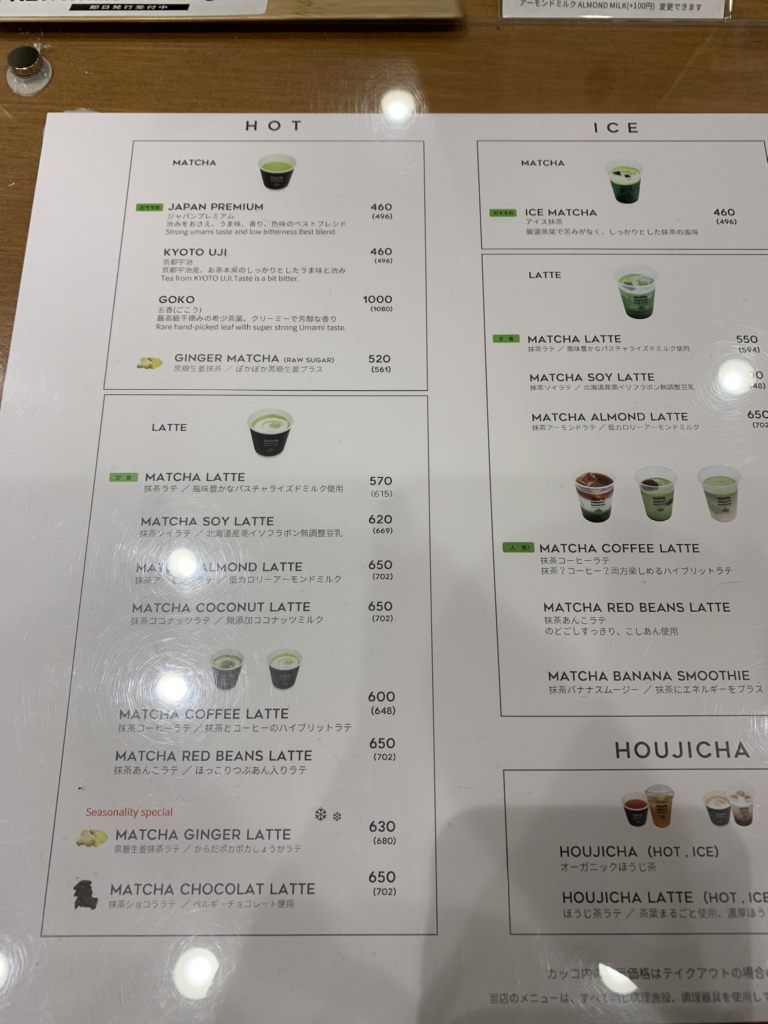 まっちゃページ 商品一覧 | 抹茶セレクトショップ