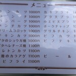 洋食の朝日 - メニュー