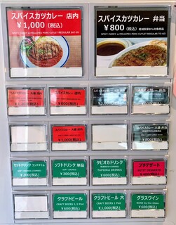 Stand B.V. - 券売機（2020.3.2撮影）