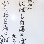 らーめん工房 麺作 - 