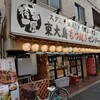 串屋横丁 東大島店