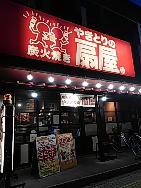 やきとりの扇屋 亀有駅前店 亀有 焼鳥 ネット予約可 食べログ