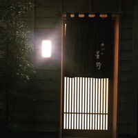 新ばし 星野 - 