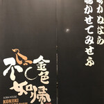 SOBA HOUSE 金色不如帰 - 