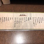 おかめ - メニュー