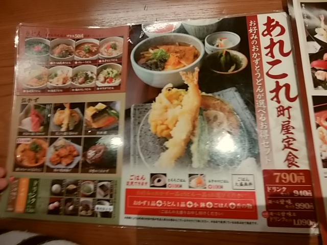 メニュー写真 ふうふや 鶴見店 今福鶴見 うどん 食べログ メニュー写真 ふうふや 鶴見店 今福鶴見 うどん 食べログ