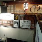 Odashigenobu Nomise - 2階の店外観