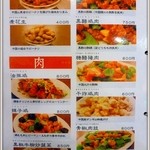 順香 - 夜メニュー２