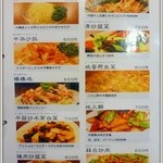 順香 - 夜メニュー３