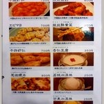 順香 - 夜メニュー５