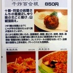 順香 - 夜メニュー６