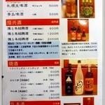 順香 - 夜メニュー７