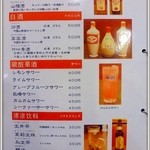 順香 - 夜メニュー８