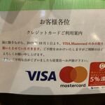 Mim Min - カードはVISA、マスターのみに変更