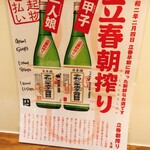 食べ呑み処 あぐまる - 