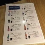 圓谷 - 四合瓶リスト