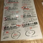 圓谷 - お手製のメニュー