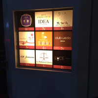 神戸牛炉釜炭焼ステーキ IDEA 銀座 - 