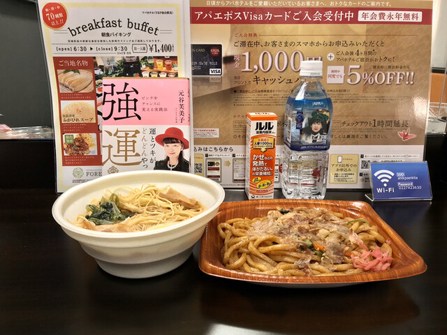 ミニストップ 仙台東七番丁店 Ministop 仙台 その他 食べログ ミニストップ 仙台東七番丁店 Ministop 仙台 その他 食べログ