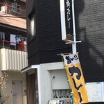 豚骨黒カレー MECHA - 