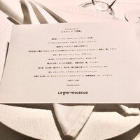 レフェルヴェソンス - テーブルセッティング