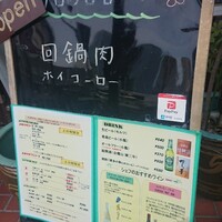 チャイニーズ 芹菜 -  チャイニーズ 芹菜 -